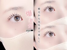 ティム(tim.)/まつ毛パーマ