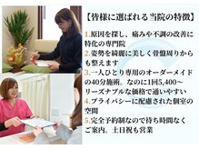 コア カイロプラクティック 錦糸町の雰囲気（土日祝は朝9時から営業しております◎）