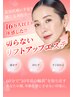 エステ版ヒアルロン酸！シワやたるみに！リフトアップエステ24200円→9800円