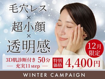 VS28スキンケアスタジオ バリイン 八王子(BALI IN)