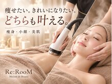 リ ルーム(Re:RooM)