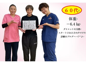おおがね美容整体院/スタートされた方の声!!
