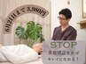 【6/16(月)までに綾瀬へ】今すぐ整えて！骨盤放置で老け見え一直線！