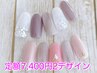 【他店オフ無料】個室でネイル☆お子様と一緒もOK☆定額￥7,400→￥5,900