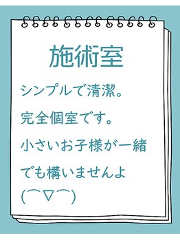夙川つつい整体院/