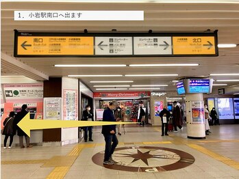 ほぐし家/小岩駅からの道順1