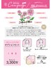 10月『薔薇FP＆デコルテパックとほうじ茶甘酒ドリンク』OPセット★3,300円！