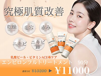 ヴィディトゥ(vidyto)｜ホットペッパービューティー
