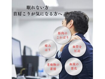 ローリエ/慢性的な肩こり持ちの方に