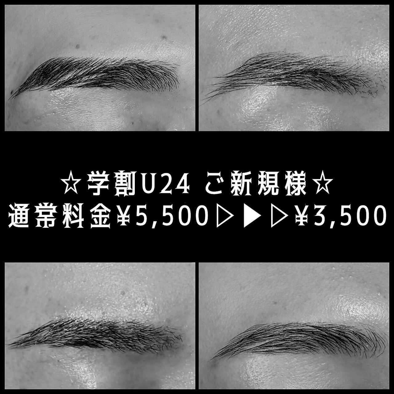 【新規・学割U24】垢抜けを叶える♪アイブロウWax脱毛\3,500