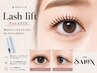 【6/11来店限定】プランプラッシュリフト/TR.SP付/7700円→7200円