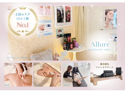 アリュール 小島本店(Allure)の写真