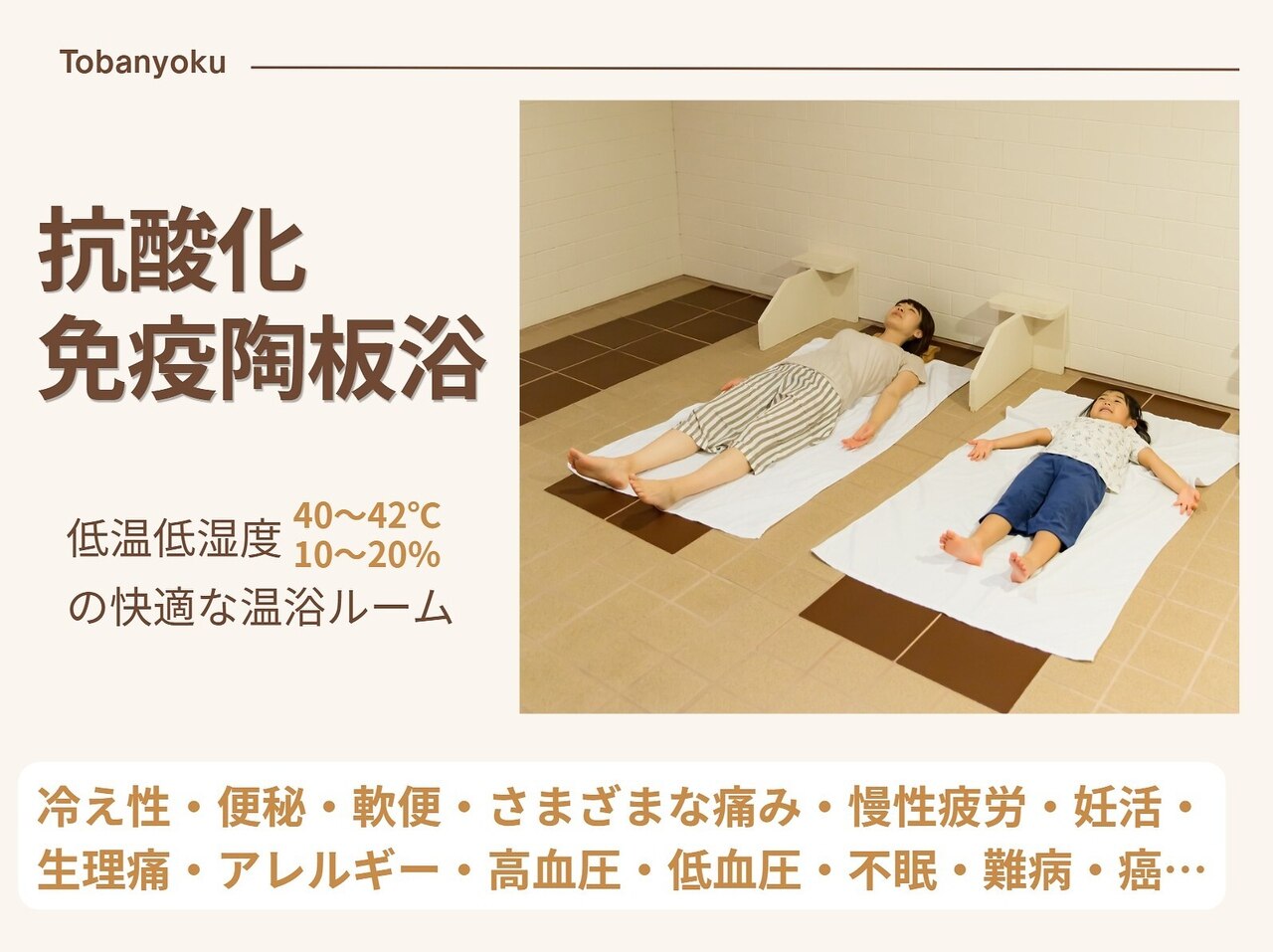 オーケン抗酸化陶板浴きずな｜ホットペッパービューティー