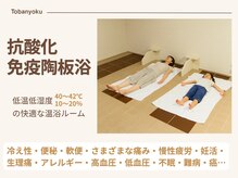 オーケン抗酸化陶板浴きずな