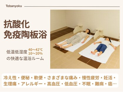 オーケン抗酸化陶板浴きずなの写真