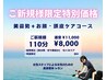【姿勢矯正&肩こり】全身+お顔頭皮マッサージ 美容整体110分 通常¥11,000→