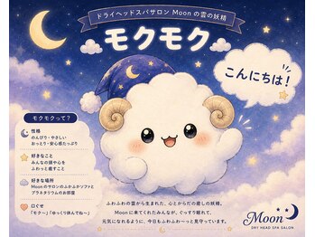 ムーン 今池(Moon)/【モクモク】