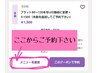 フラット80~120本をLED施術に変更+¥1500(本数を追加してご予約下さい)