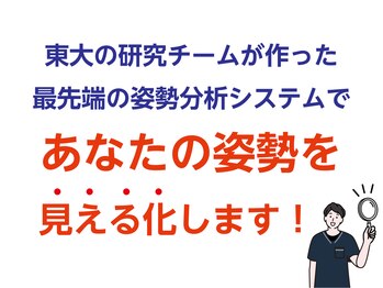 新所沢美原町整体院/あなたの不調の原因を見える化◎