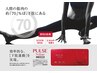 【下半身徹底集中】美脚美尻極上プレミアム痩身ダイエットコース 14800円相当