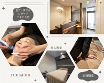 ルゥサロン(ruusalon)