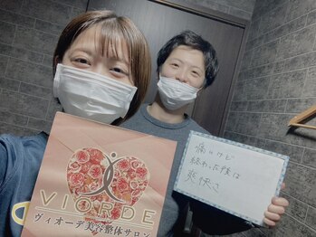 ヴィオーデ美容整体サロン 大宮店/小顔矯正と骨盤矯正で美人♪大宮