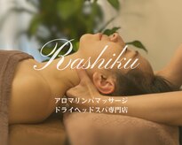 ラシク(RASHIKU)