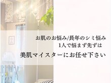 アールヨンマルハチ フェイスアンドアイ(R408.face&eye)の雰囲気（完全個室プライベート空間）