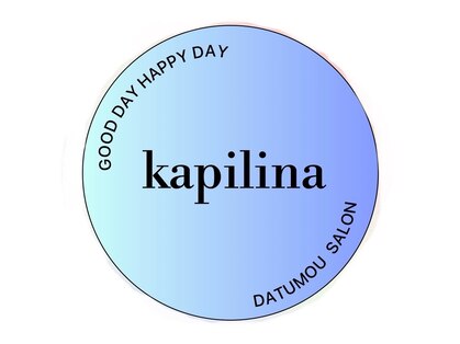 カピリナ(kapilina)の写真