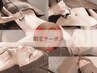 【お支払い現金のみ】小顔フェイシャル×ボディ痩身150分 ¥14,000→¥10,000
