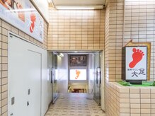 健幸サロン 大足 岡山駅前店/