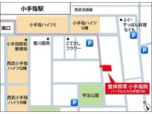 整体院 零 小手指院(REI)/当院までの地図