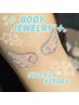 流行りの♪サンプルから選べる！。+☆ボディージュエリー☆+。 ¥1500～