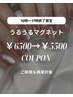 【ご新規＆再来】9月8日・9日10時～17時限定！パラジェル込マグネットネイル 