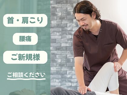 てと整体院の写真