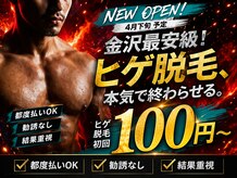メロス　金沢店【4月下旬 NEW OPEN（予定）】