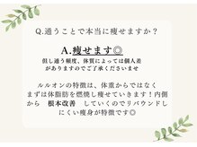 ヨサパーク ククナ(YOSA PARK kukuna)/ よもぎ蒸し/痩身/リンパ