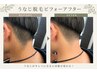【 うなじW脱毛〈光脱毛＆ブラジリアンワックス 〉】 ￥7,500→￥5,800