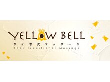 イエローベル(YELLOW BELL)/