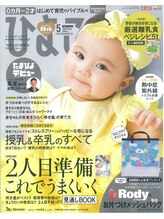 らくらく整体院 東大宮店/ 雑誌にも多数掲載！