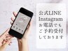 【メニューに迷われた方★ご予約のみ】毛穴/脱毛/ピーリング/シェービング