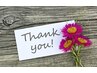 何度でもご利用OK♪【口コミ】Thanksプレゼントクーポン♪