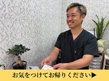 カインド整体院(KiND整体院)/お会計