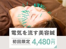 トキはりきゅう整骨院
