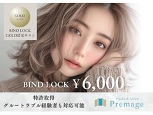 プレマージュ(Premage)