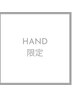 Hand☆人気☆【9月末まで】大人綺麗めデザイン￥7500→￥5000【オフ無料】