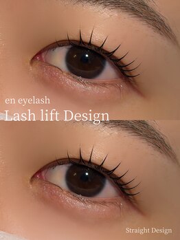 エンアイラッシュ(en eyelash)/まつげパーマデザイン