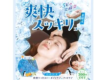 スパリラク リゾート King&Queen店(Re.Ra.Ku)の雰囲気（夏季限定のスペシャルコースです♪）