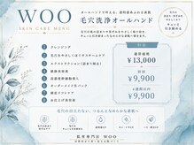 ウー 上熊本(WOO)/角栓・毛穴洗浄オールハンド！