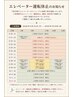エレベーター運転休止のお知らせ(9/20~9/30まで)